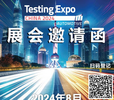 2024 Automotive Testing Expo China-上海耐创测试与您相约上海世博馆！