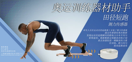 起跑器应用海报图