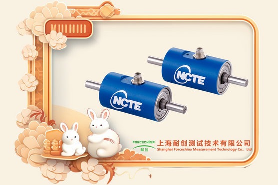 2024年中秋佳节放假通知-上海耐创测试