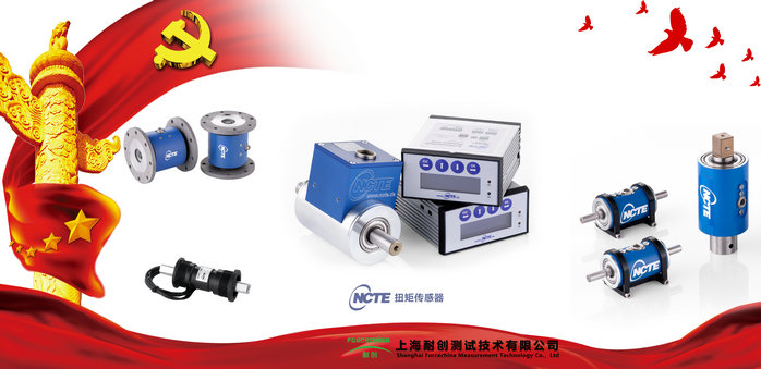 2024年国庆假期放假通知-上海耐创测试