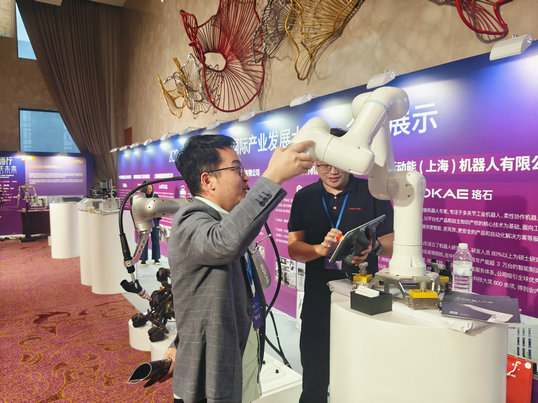 感谢受邀2024智能制造与机器人国际产业发展大会-暨 iRIC 联创活动月启动仪式