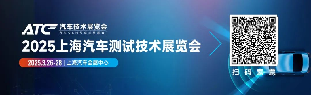 测试先锋—上海耐创参展2025上海汽车测试技术展览会