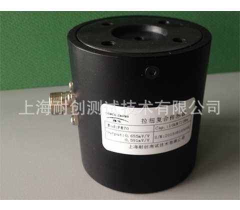 订制型拉扭复合传感器，测力传感器
