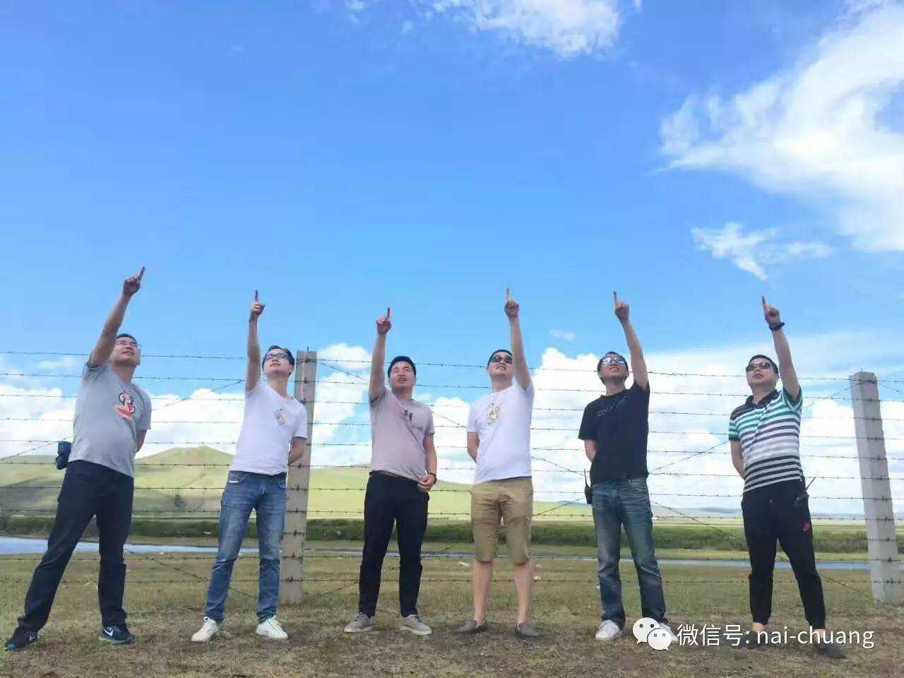 2017初夏耐创精英团队呼伦贝尔草原之行